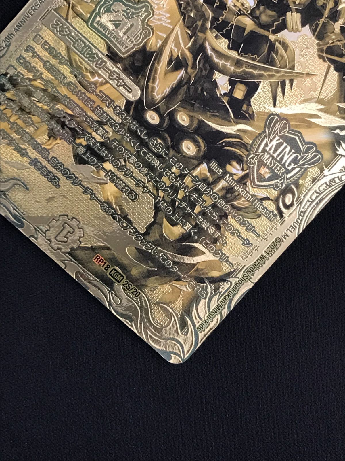 デュエルマスターズ デュエマ 我我我ガイアール・ブランド（20thSP