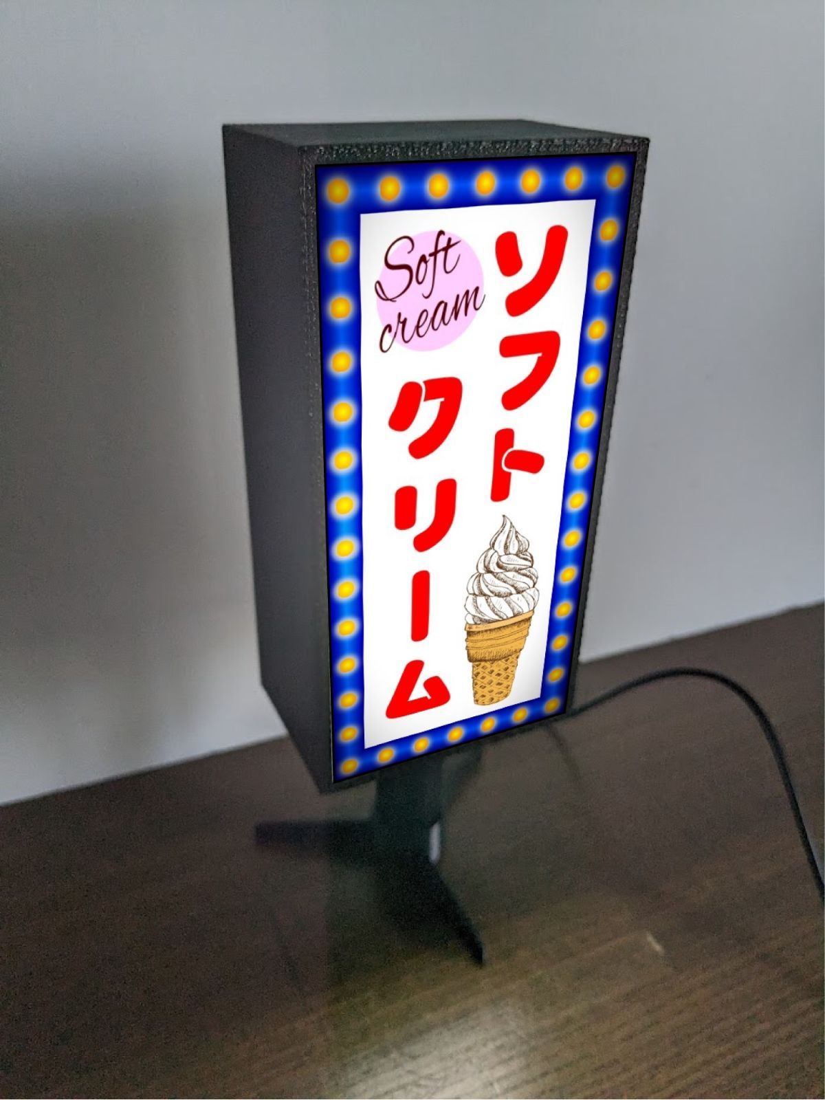 ソフトクリーム アイスクリーム アイスキャンディー スイーツ お菓子 昭和レトロ 商店 店舗 テーブル カウンター デスクトップ ミニチュア サイン  ランプ 看板 置物 ライトスタンド 電飾看板 電光看板 - メルカリ