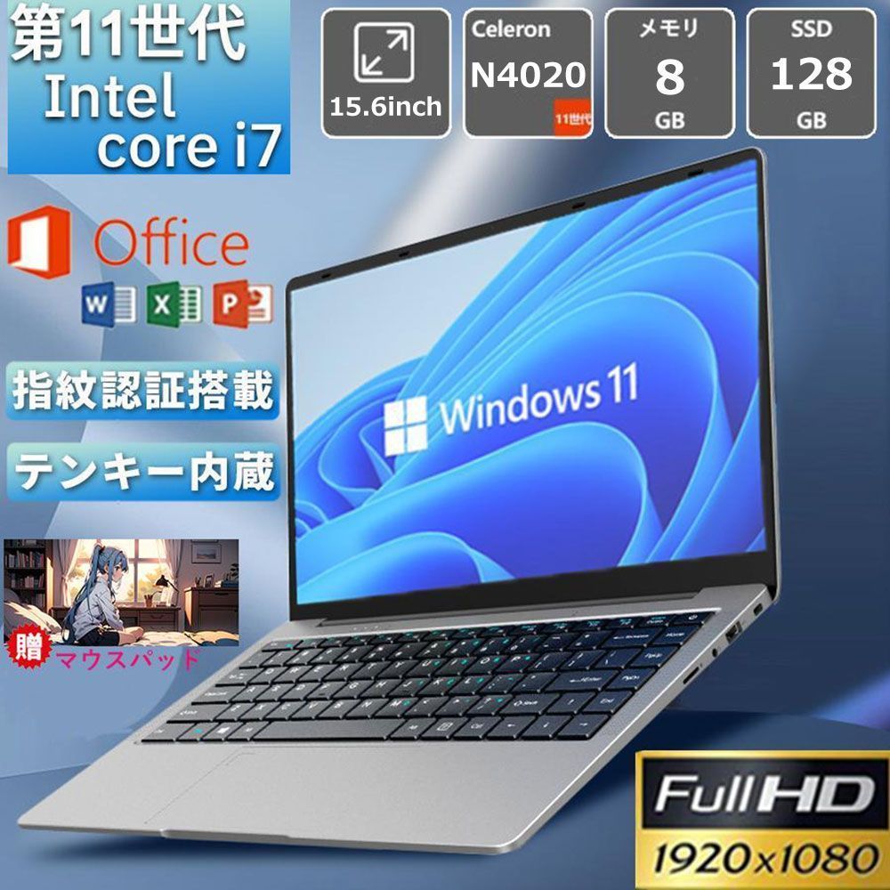 ノートパソコン windows11 第11世代CPU 15.6inch/N4020/8G/グレー SSD容量：128GB フルHD液晶 メモリ WEBカメラ 無線 Bluetooth 大容量 安い 新品