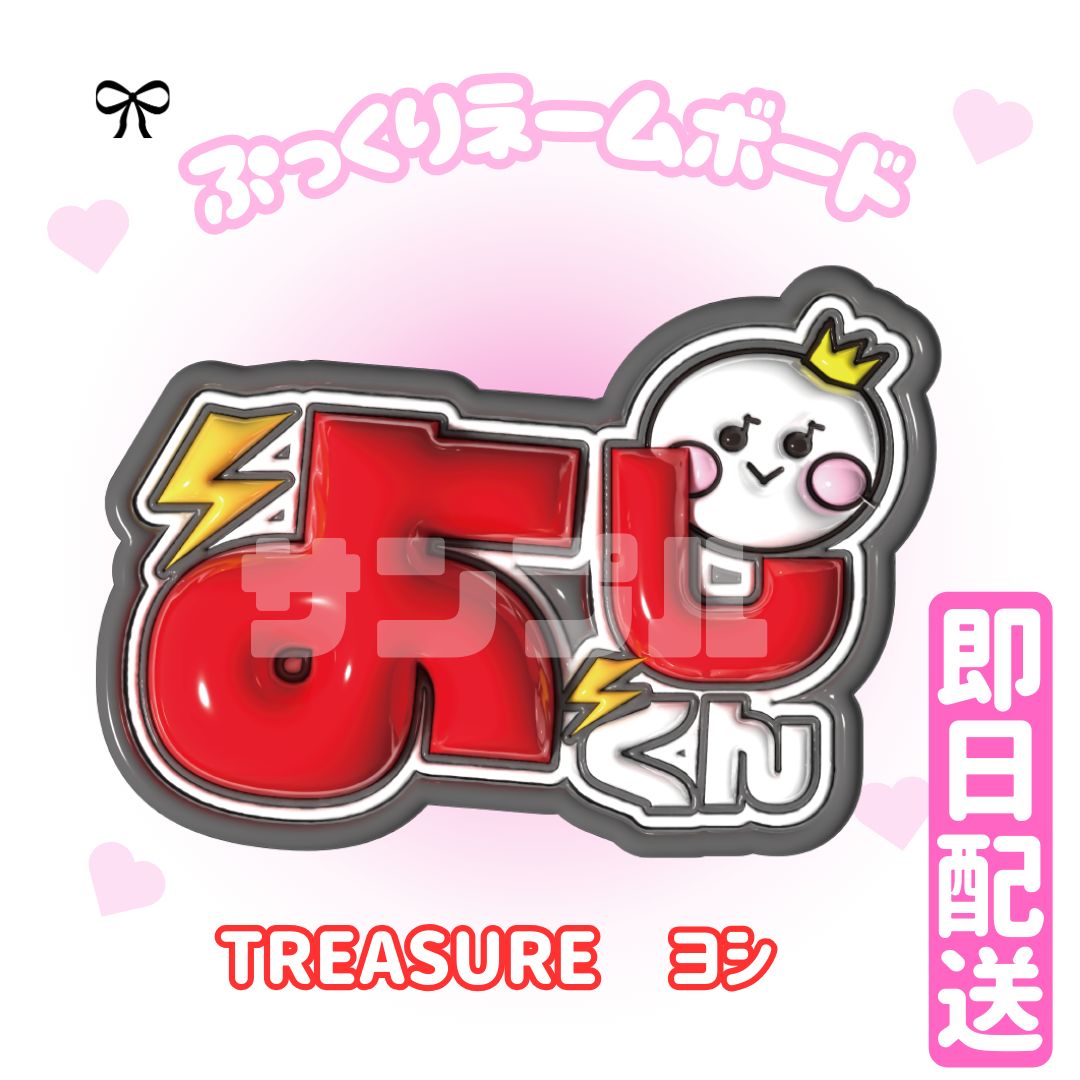 treasure チケット 東京 ※説明必読 treasure チケット 東京 ※説明必読