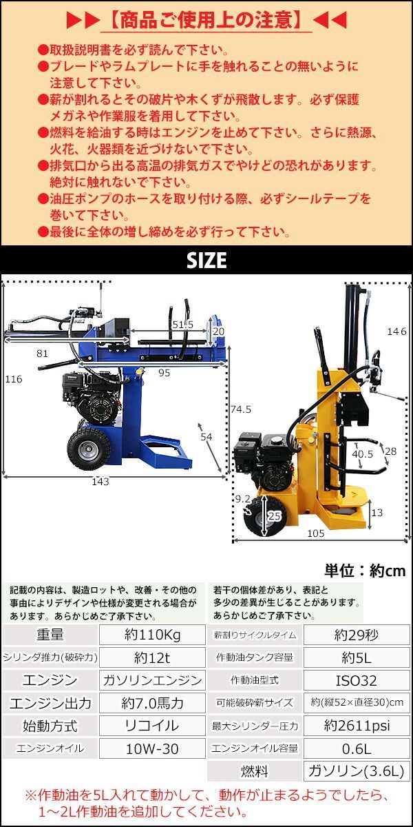 エンジン式 薪割り機 まき割り機 薪割機 ログスプリッター 破砕力 7t 