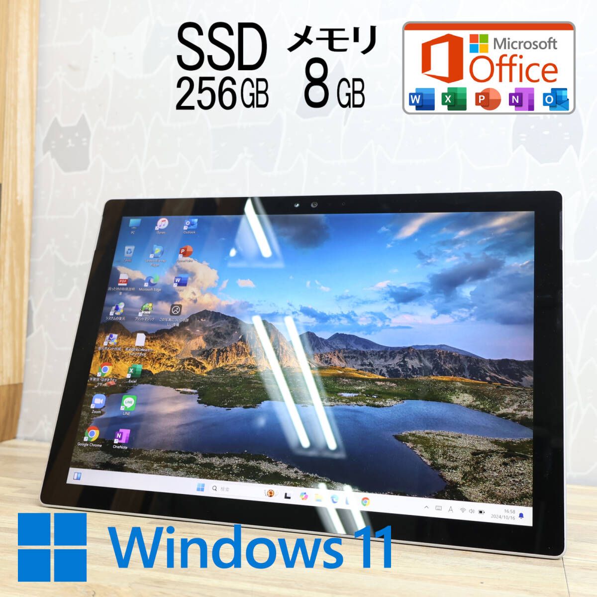 ☆美品 高性能6世代i5！M.2 NVMeSSD256GB メモリ8GB☆SURFACEPRO4 Core i5-6300U Webカメラ Win11  MS Office2019 Home&Business☆P79911 - メルカリ