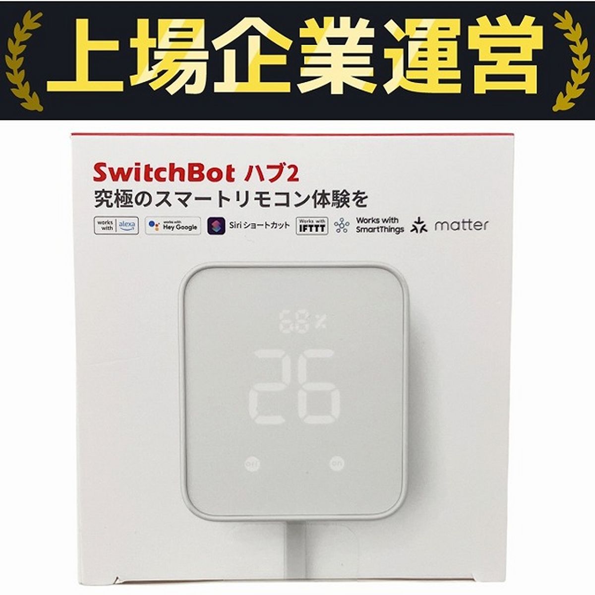 SwitchBot スマートリモコン ハブ2 ジャンク ピ*ಣ様 ジャンク SwitchBot スマートリモコン ハブ2 - メルカリ