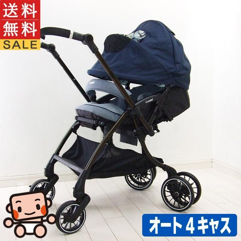 ベビーカー 中古 コンビ スゴカルSwitch plus エッグショック