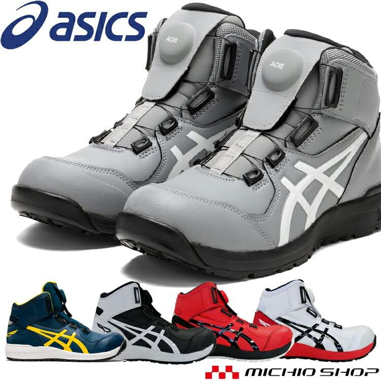 アシックス 安全靴 スニーカー ウィンジョブ JSAA規定A種認定品 FCP 304 Boa ハイカット ワーキングシューズ セーフティシューズ 27 0 100ホワイト ブラック