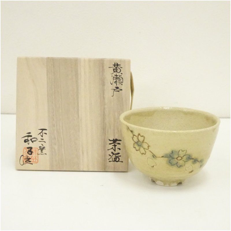 不二窯 佐藤和子造 黄瀬戸茶碗 共箱 茶道 抹茶 おしゃれ 抹茶茶碗 抹茶碗 和食器 レトロ 茶器 骨董 茶わん 茶会 茶の湯 5月 春