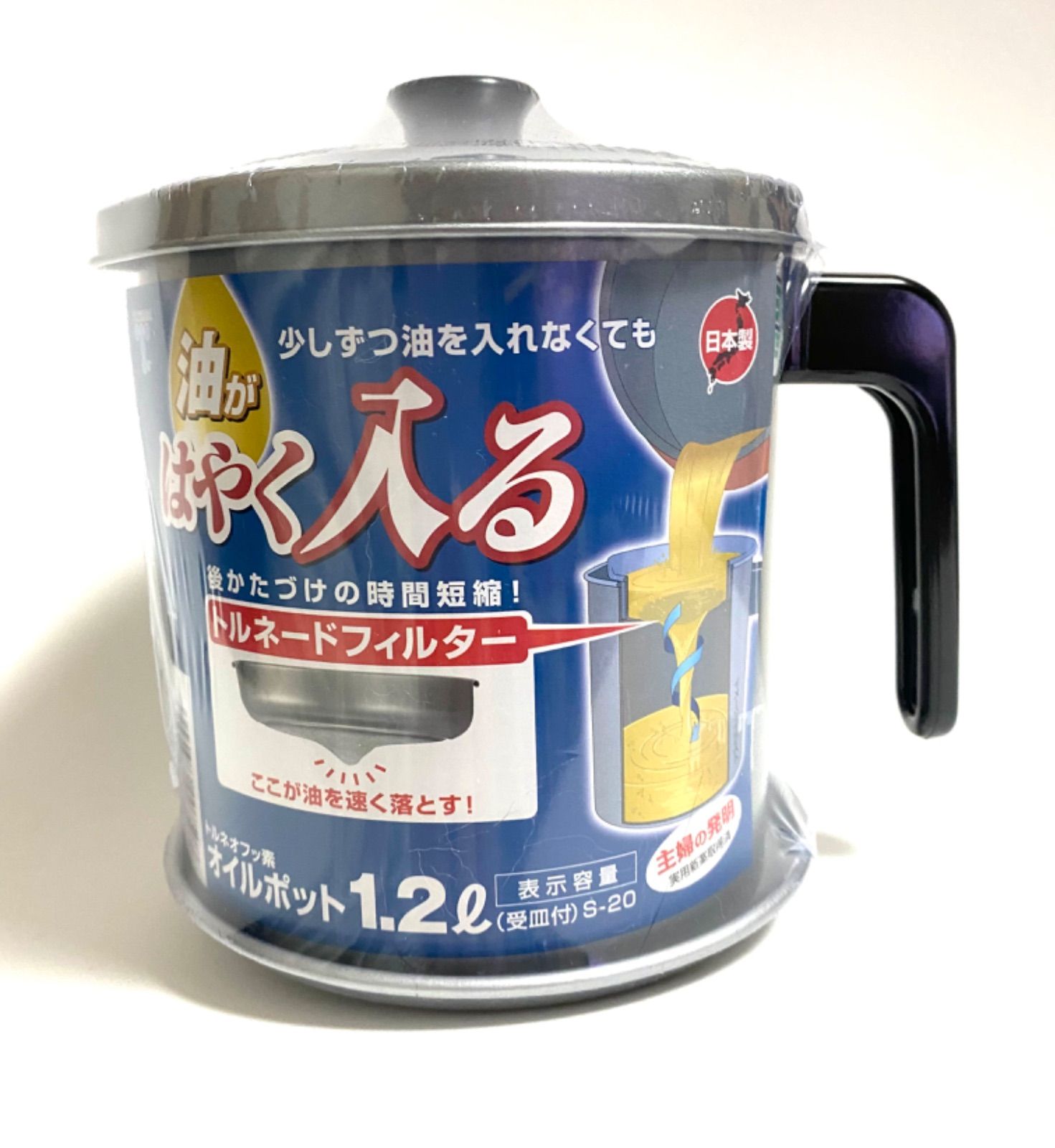 竹原製缶 フッ素オイルポット1.0L S-28 - 調理・製菓道具