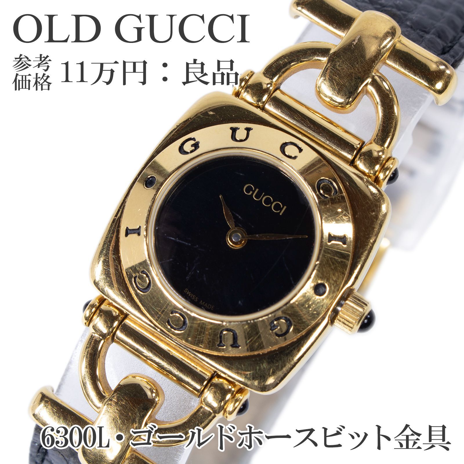 希少 GUCCI 6300L レディース 腕時計 ゴールド ヴィンテージ 希少