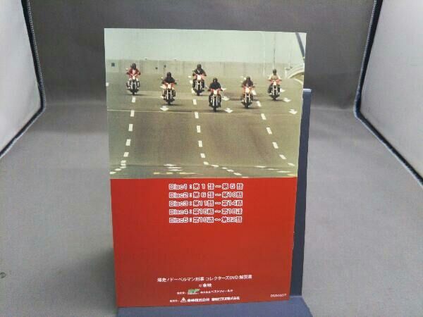 DVD 爆走!ドｰベルマン刑事 コレクタｰズDVD - メルカリ