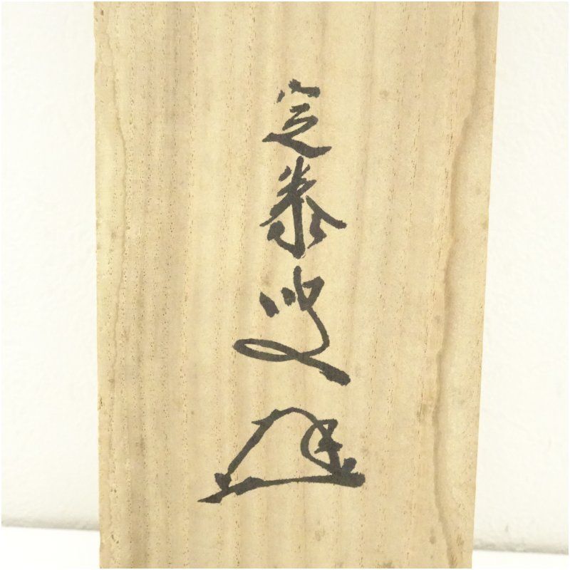 絵画 表具