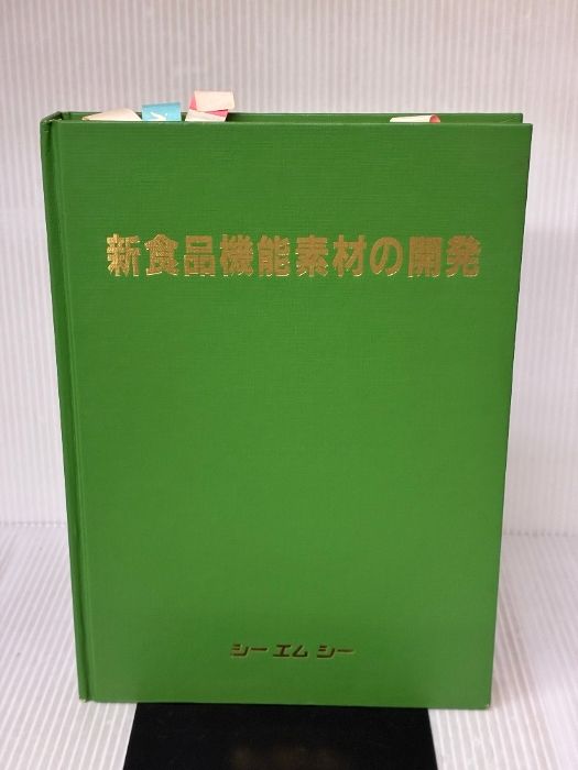 成功商品開発マニュアル 成功商品開発マニュアル 梅澤伸嘉の著書一覧