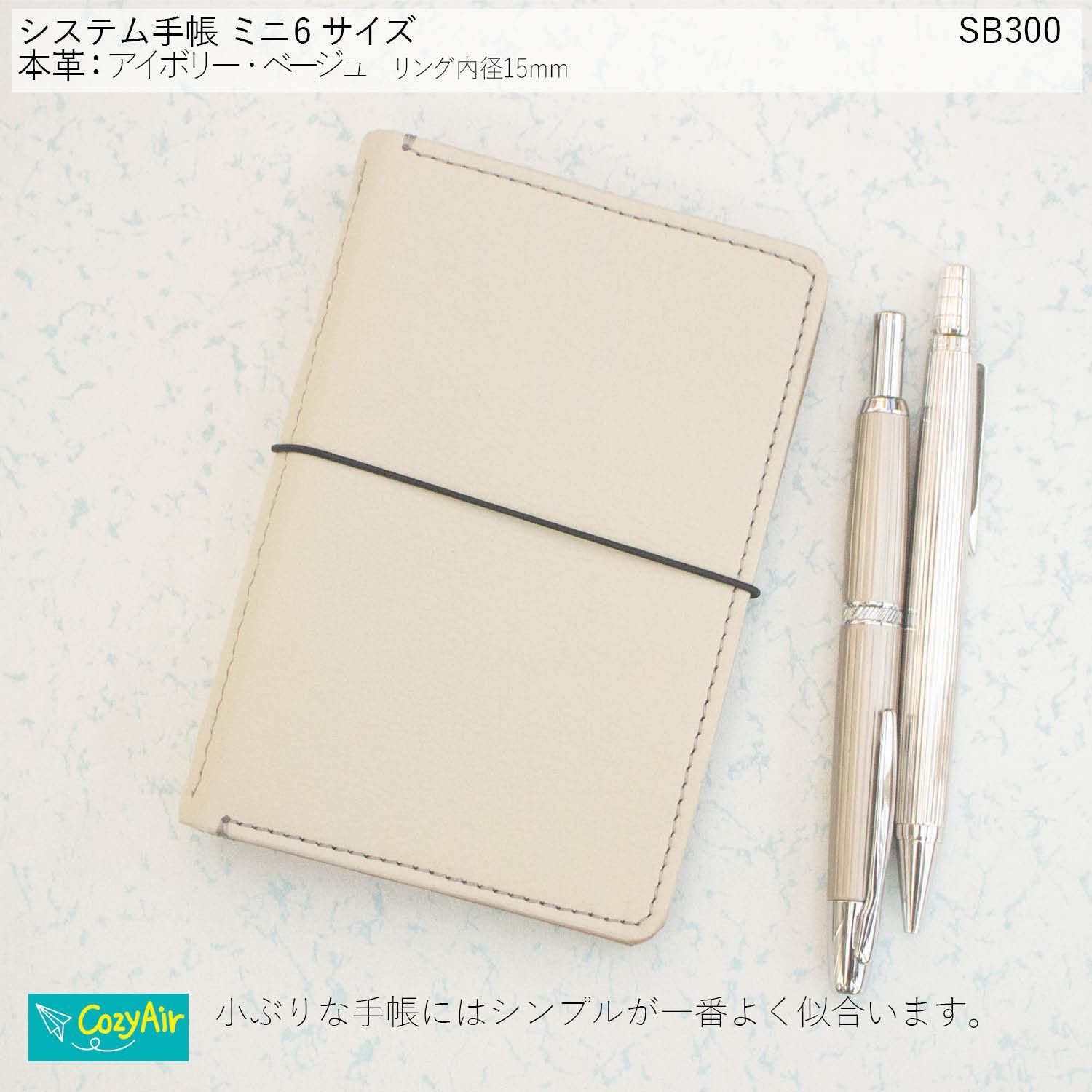 自由手帳 ミニ6 ラムネ×アイボリー mqdefault.jpg