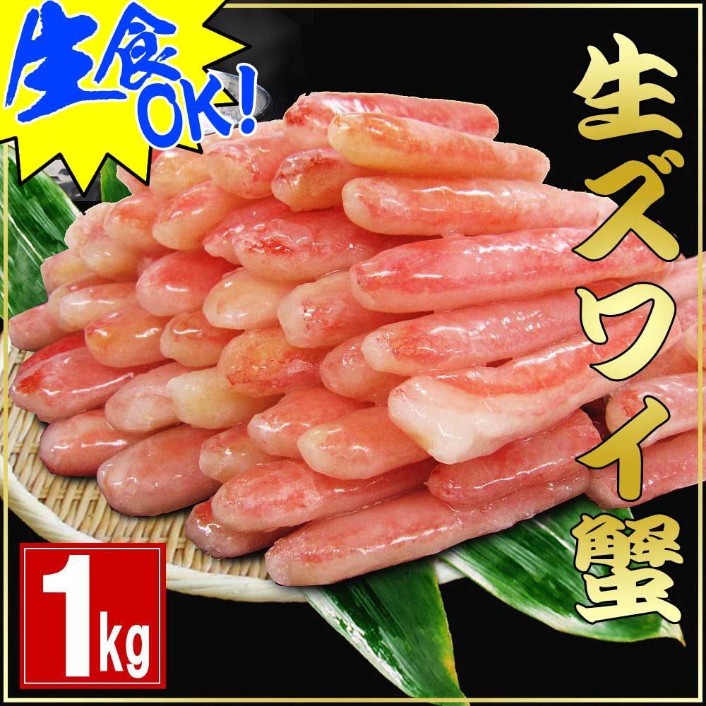 生食OK