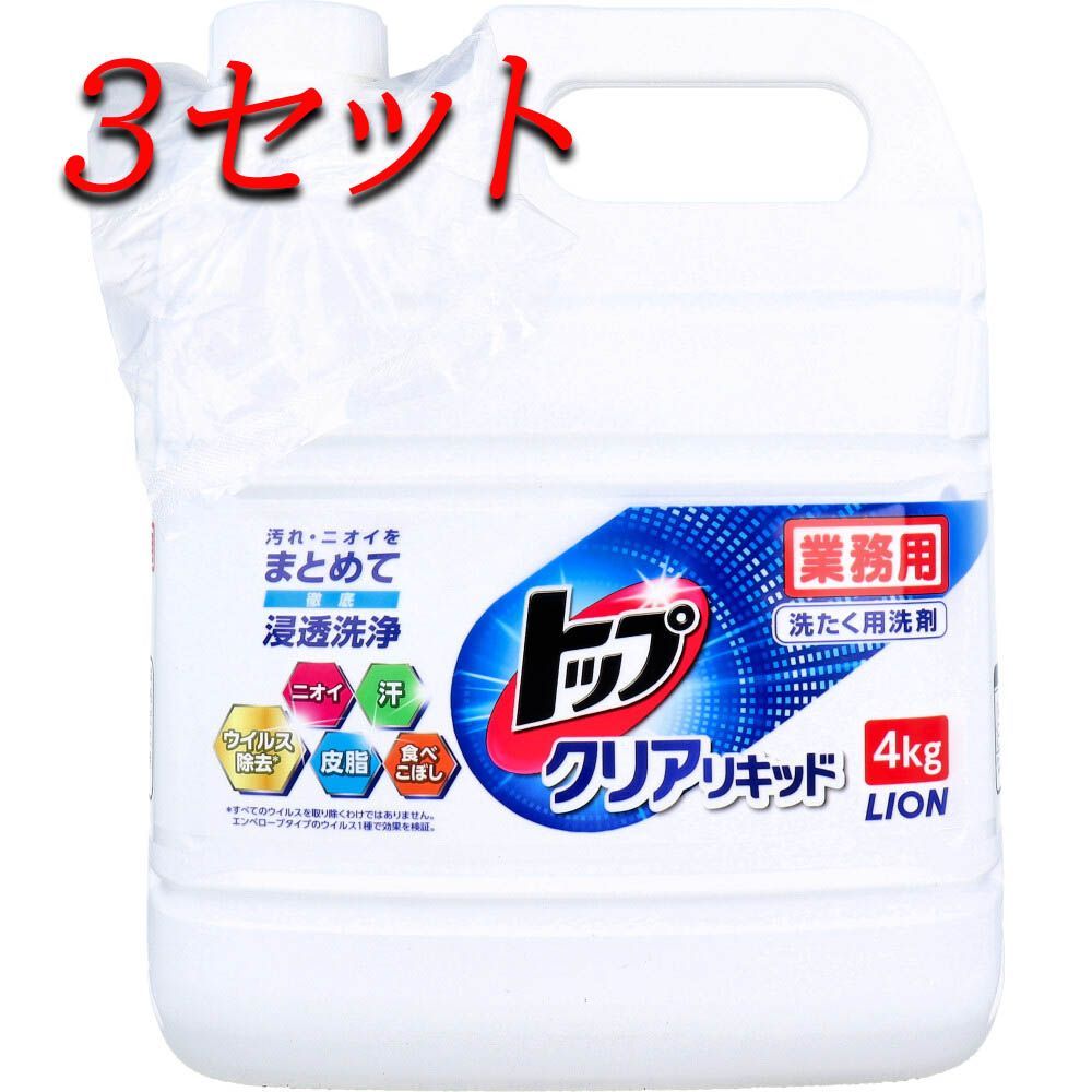3セット 業務用 トップ クリアリキッド 4Kg pto