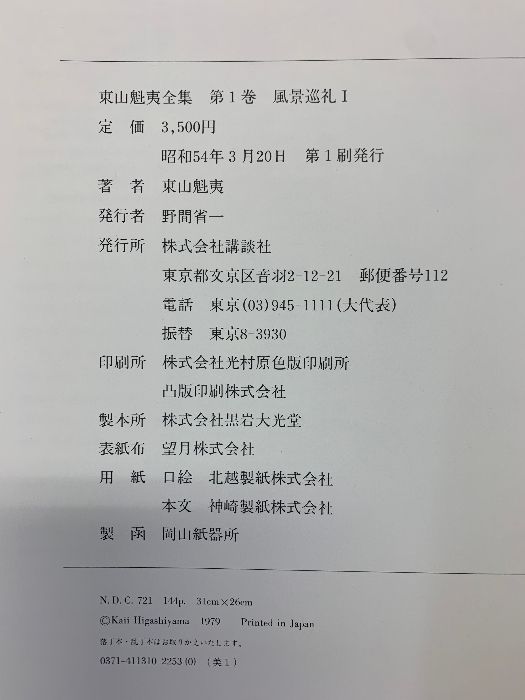 1～10巻 全10冊セット