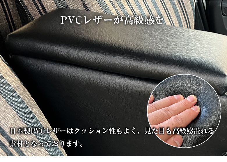 タウンエース アームレストコンソール