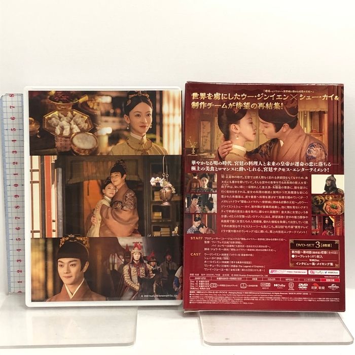 尚食(しょうしょく)〜美味なる恋は紫禁城で〜 DVD-SET3 - Blu-ray