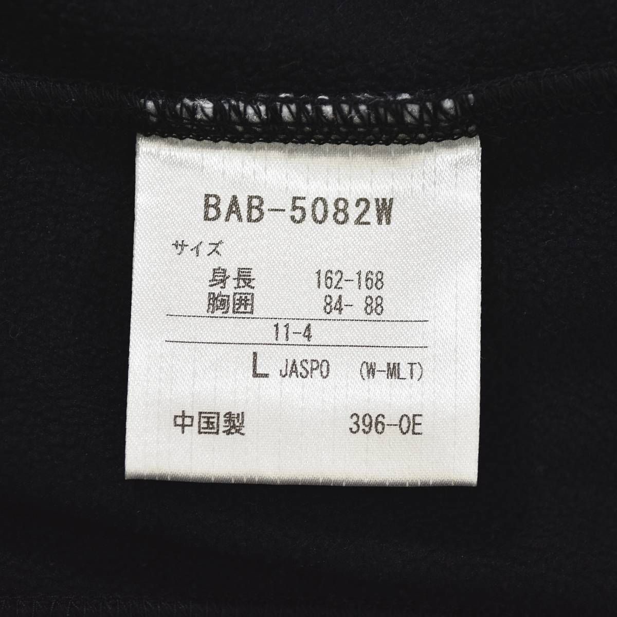 テニスジャケット