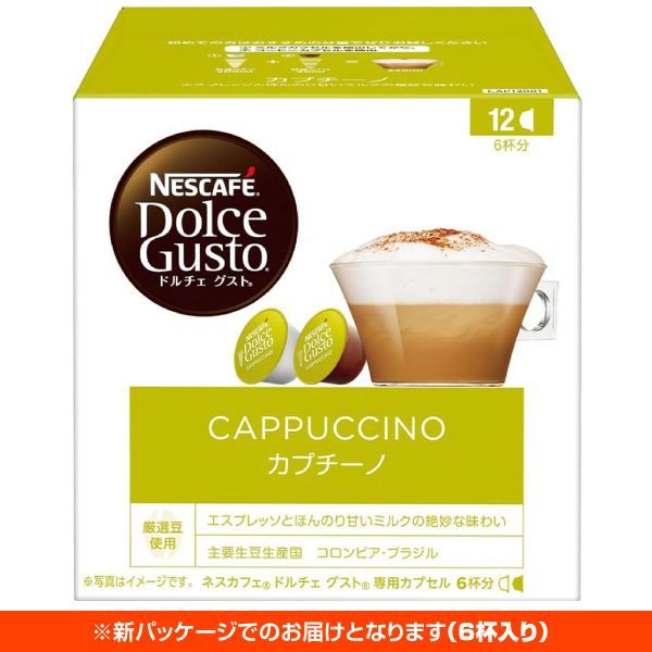 【賞味期限2024年10月末】ドルチェグスト カプセル CAPPUCCINO 訳あり アウトレット 12P(コーヒーカプセル6P、ミルクカプセル6P)　6箱 36杯分 NESCAFE カプセルコーヒー 珈琲 カプチーノ(6箱) CAP12001×6