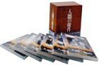 人間の條件DVD-BOX cm3dmju 【公式通販】