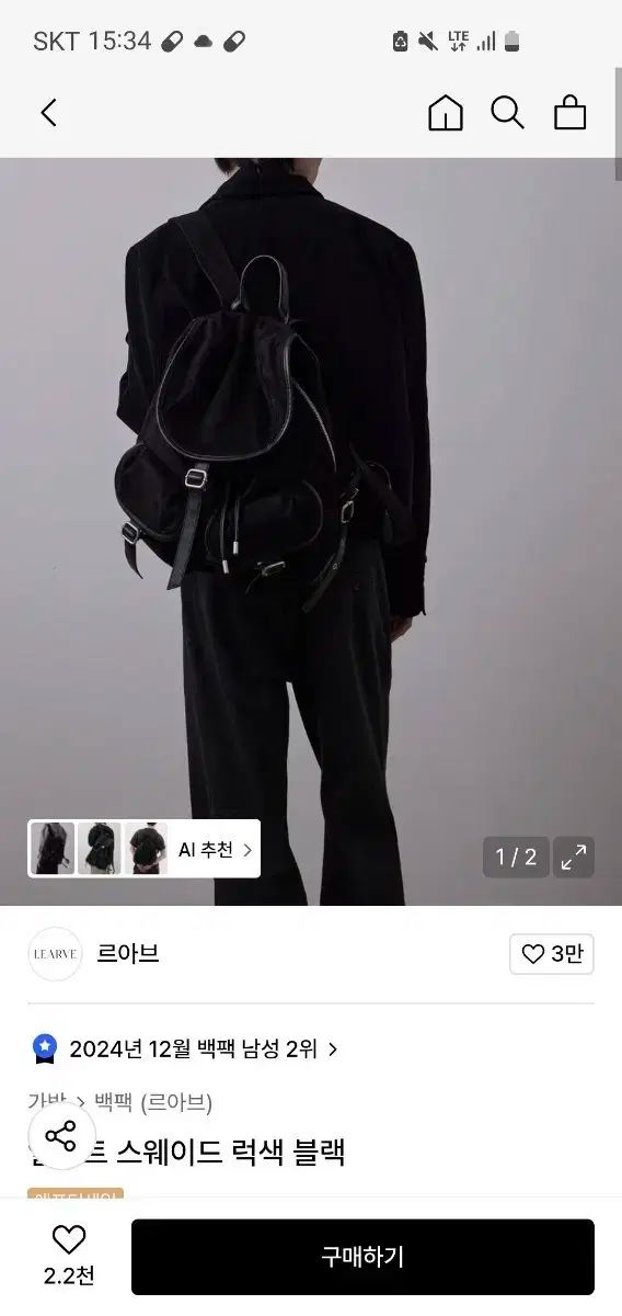 LEARVE リュックサック スウェード ブラック バックパック