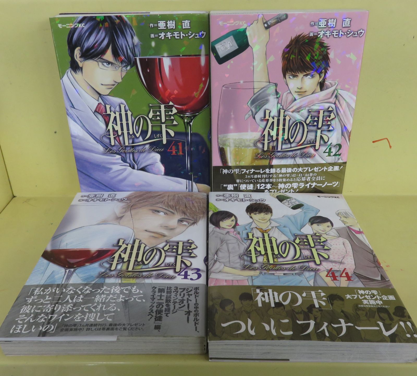 人気満点 ゾウさん様 神の雫コミック 全巻セット 全巻セット ...