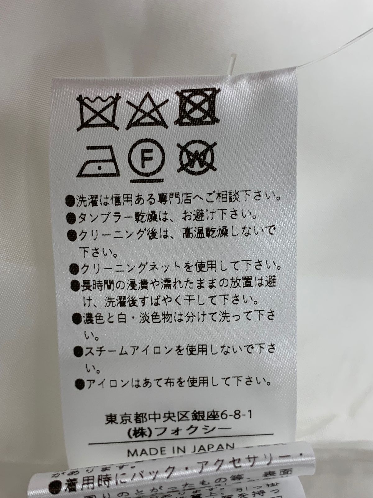 フォクシーブティック Dress Jasmine White 42267 ワンピース 42