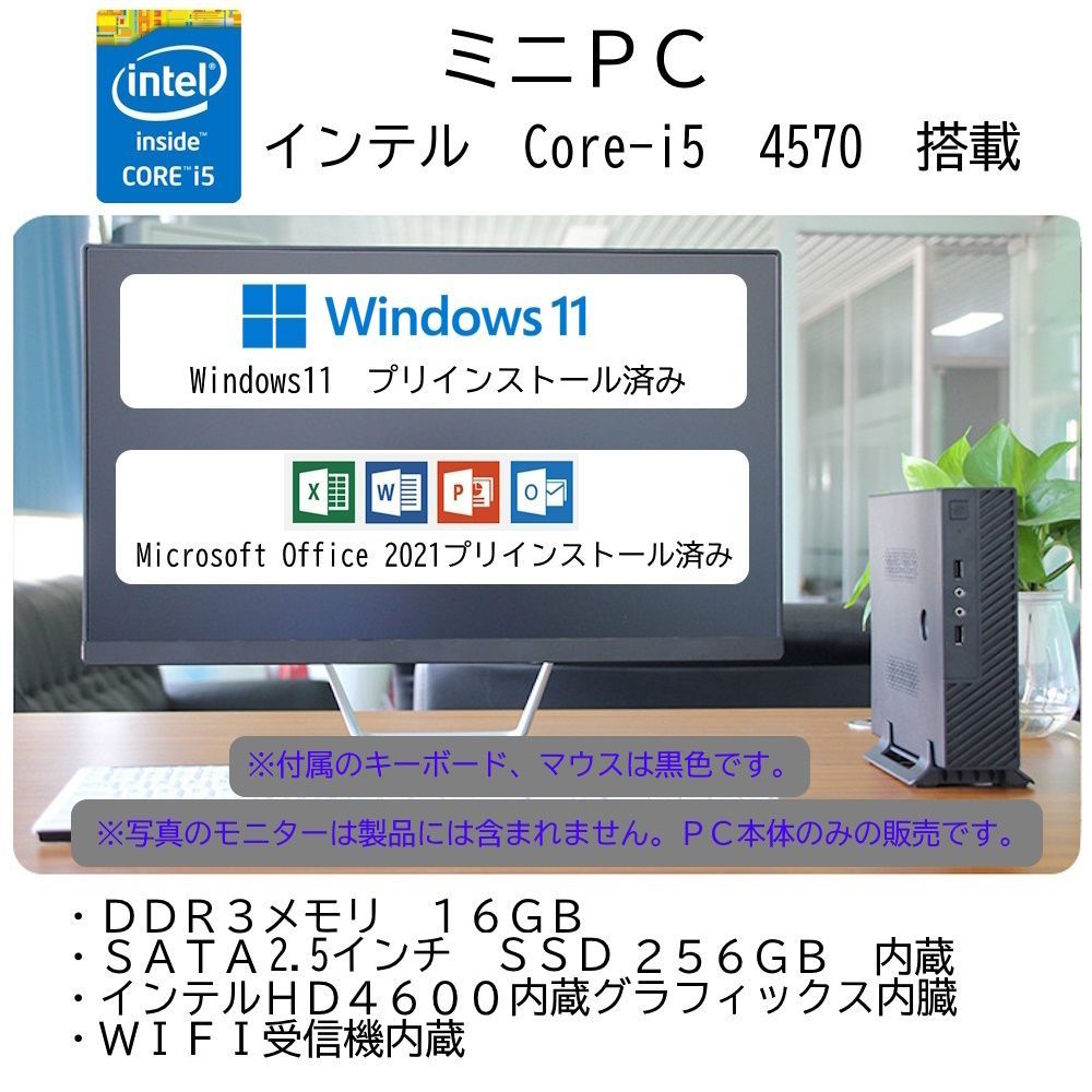 ミニPC 32インチ湾曲モニターセット デスクトップ ミニパソコン 新品 格安 初期設定済 省スペース 静音 WINDOWS11 office2021  Corei5 メモリー16GB SSD256GB WIFI受信機内蔵 - メルカリ