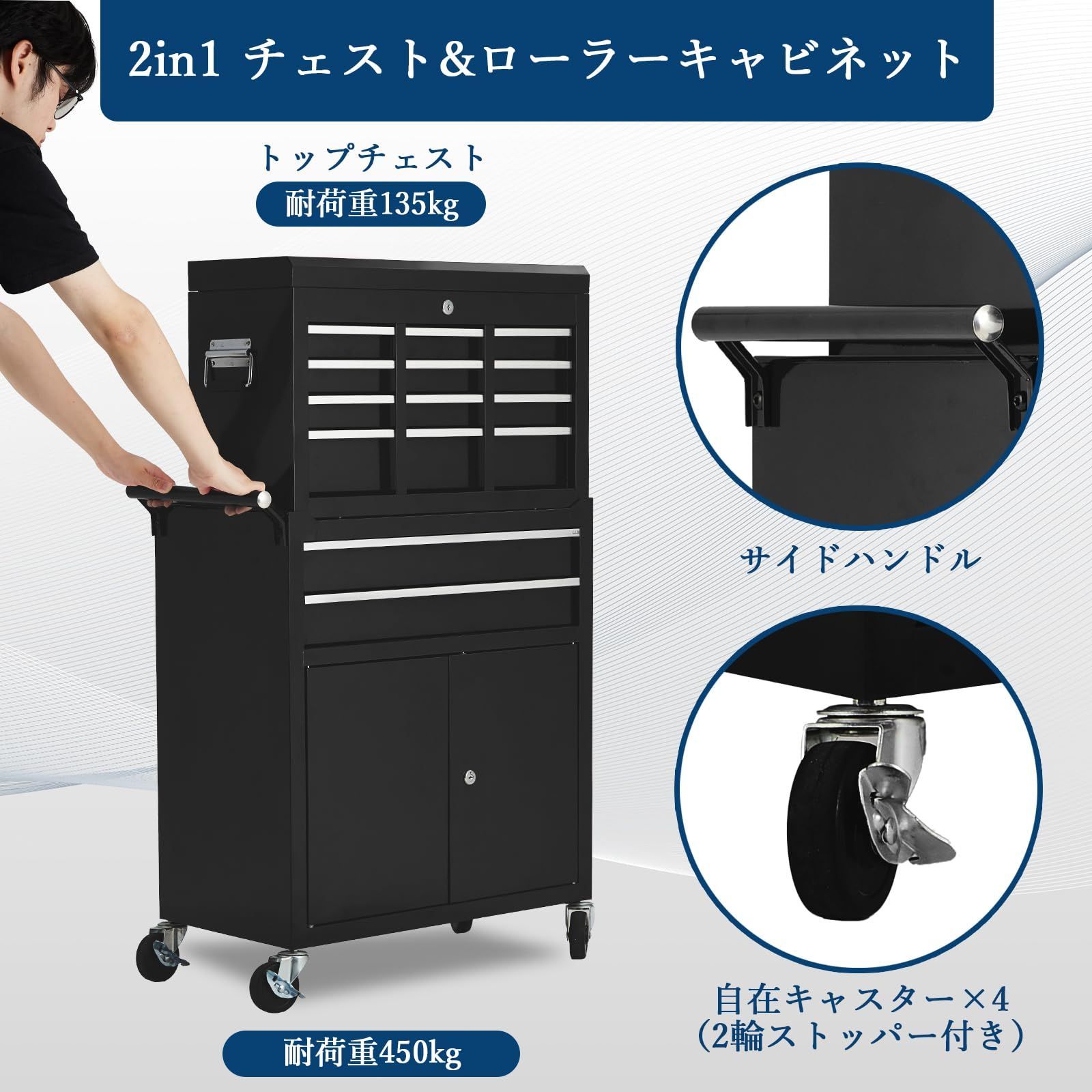 大容量 耐荷重450KG