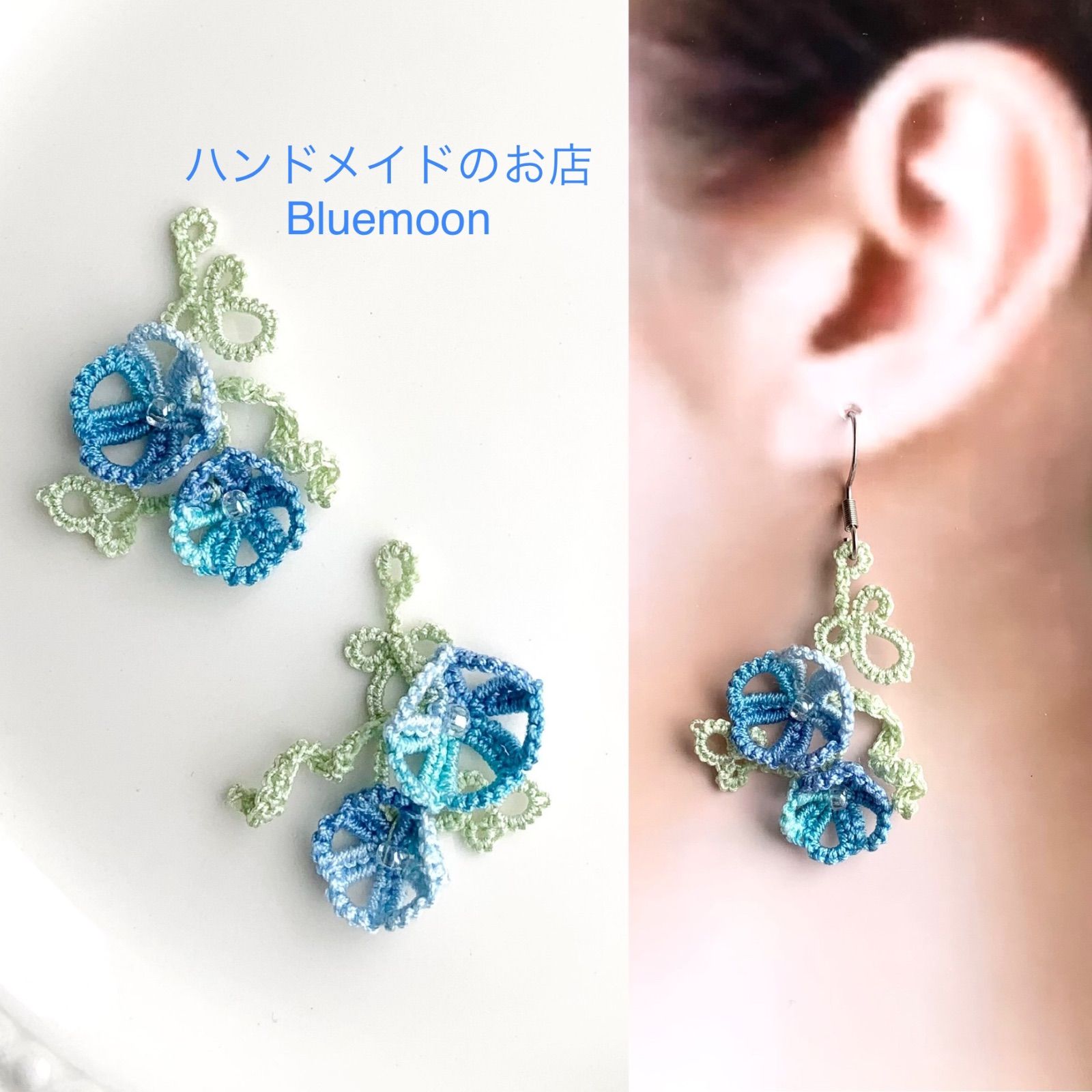 ハンドメイド アクセサリー ピアス タティングレース編み - ピアス