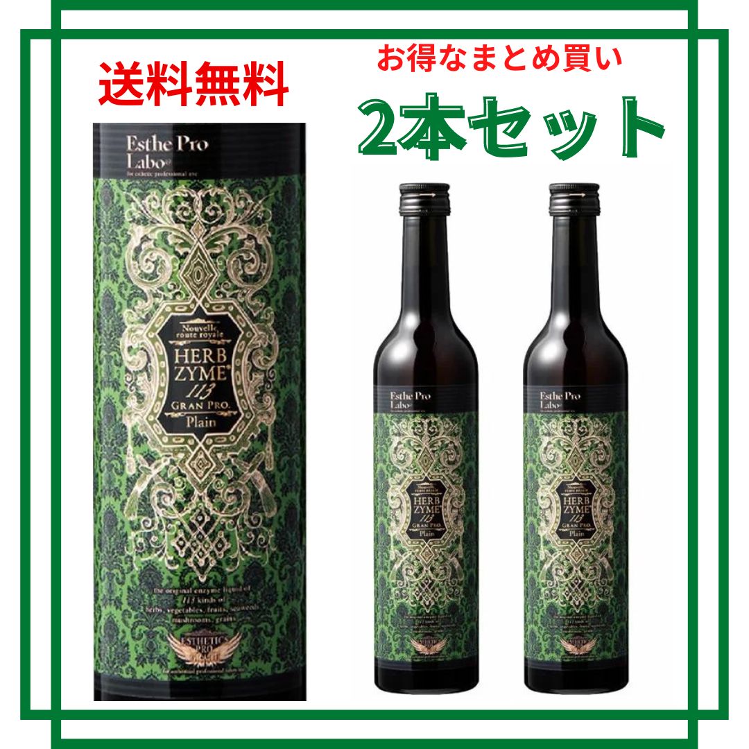 未使用　Esthe Pro Labo Herb Zyme ファスティングセット