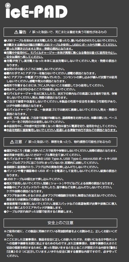 ペルチェベスト