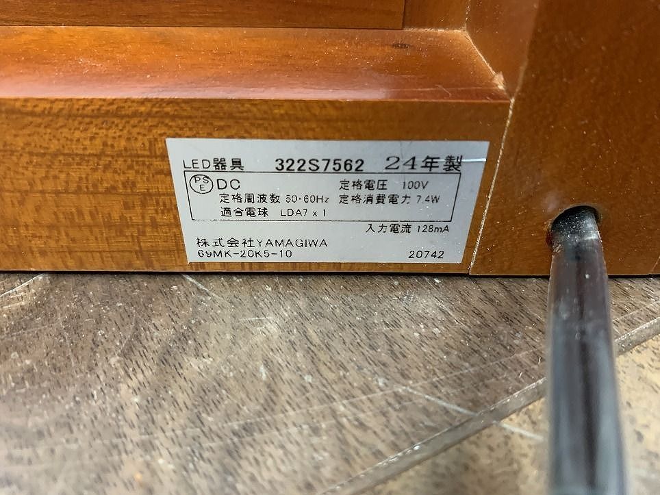 ヤマギワ