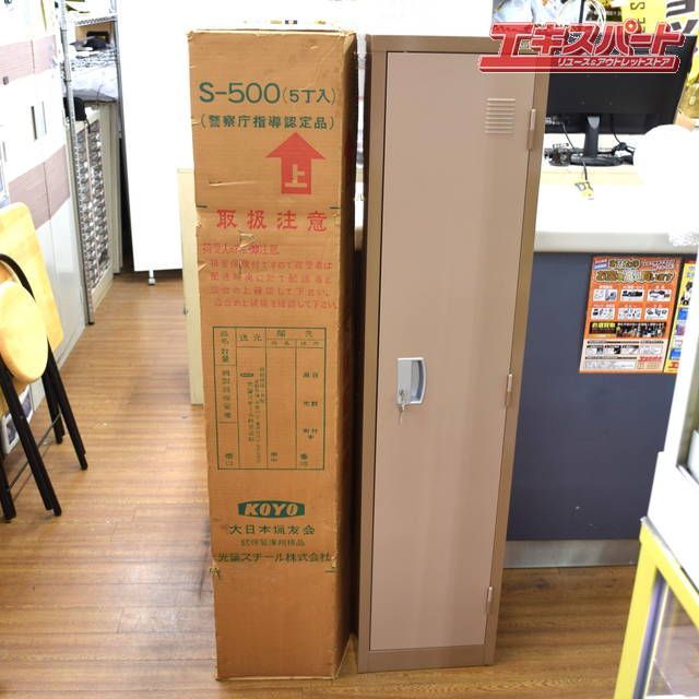 KOYO ガンロッカー S-500 5丁用 鍵付き 湘南台店 - メルカリ