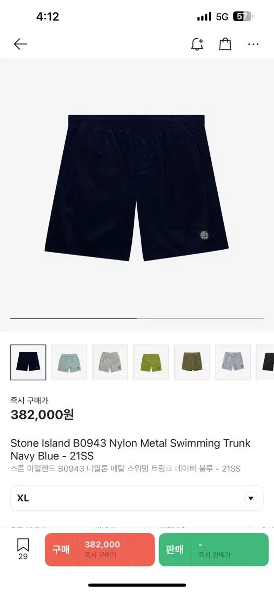 STONE ISLAND ストーンアイランド ナイロン メタル ハーフパンツ 現在の価格 40 1万ウォン Xl