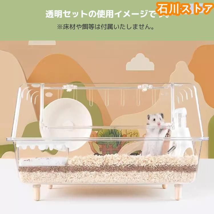 MCHNHUA 大型 透明ハムスターケージ 折りたたみ式 アクリル Amazon
