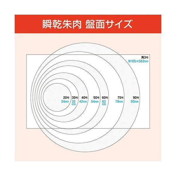 まとめ）マックス 瞬乾朱肉プレミオ 50号SA-5004PSカミバコ 1個