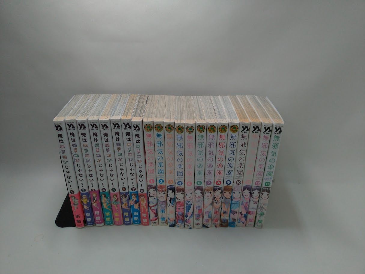 俺はロリコンじゃない!/ 無邪気の楽園【全巻2組セット】状態：非良