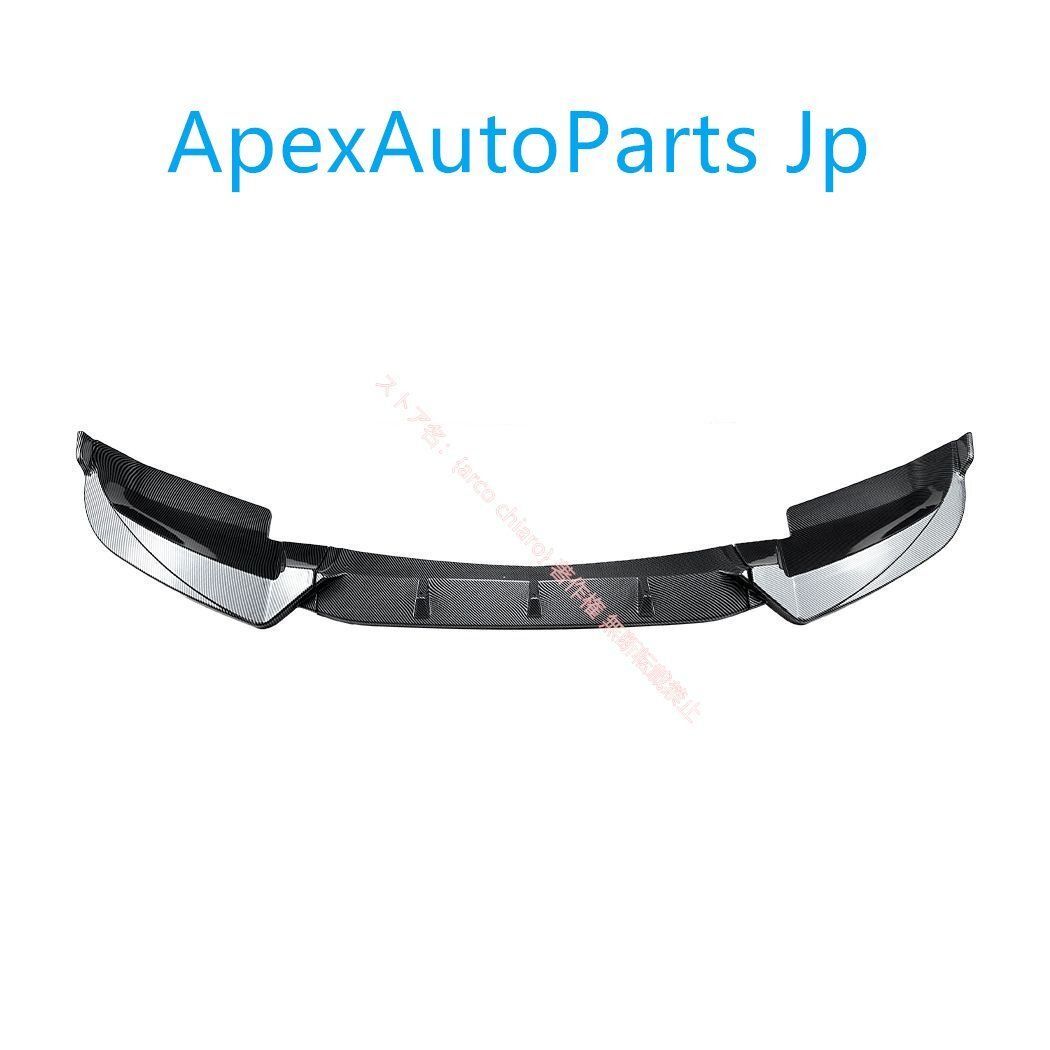 BMW X6 F16 Mスポーツ 2015-2019フロントリップスポイラー エアスプリッター カーボン調 外装カスタムエアロパーツ