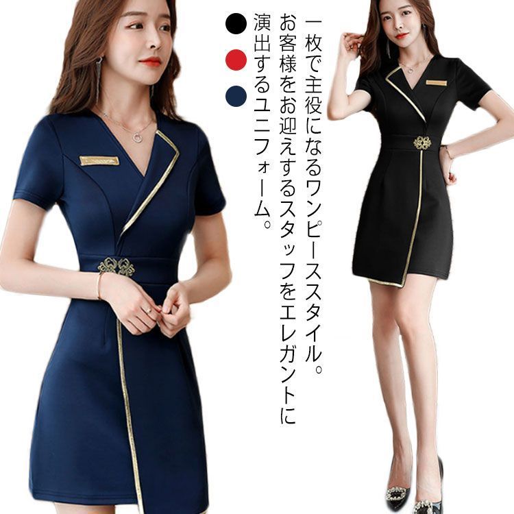 ユニフォーム エステ サロン通勤 レディース 女性 制服 おしゃれ 半袖 七分袖ジャケット ワンピース エステ ネイル 美容 サロン 歯科衛生士 制服 作業服 送料無料 大きいサイズ BtsS791
