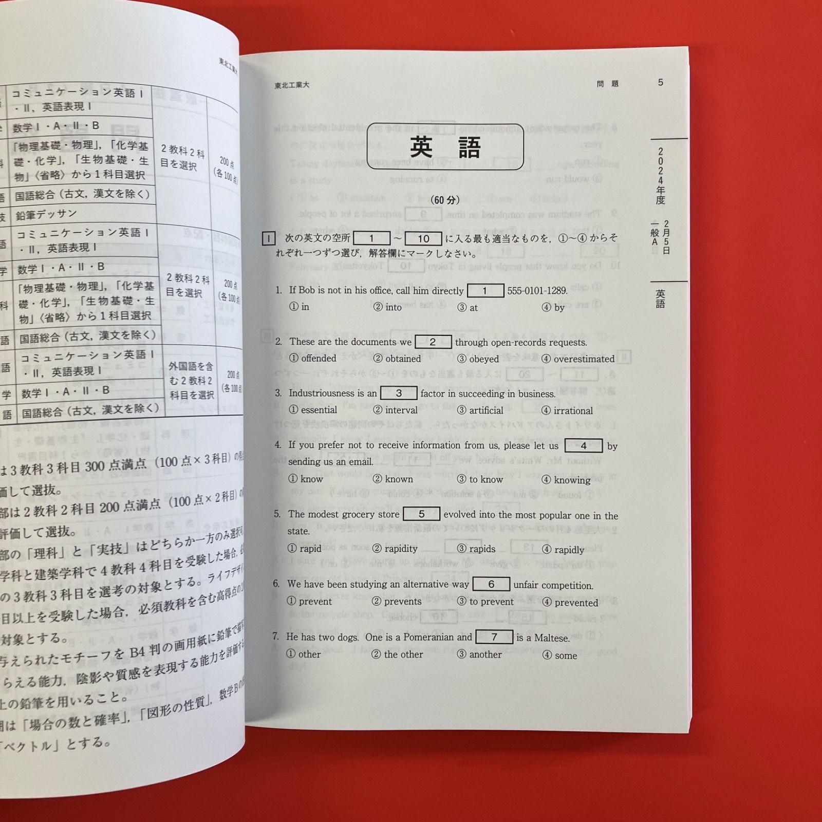 東北工業大学 2025年版 大学赤本シリーズ ym_a16_3282 - メルカリ