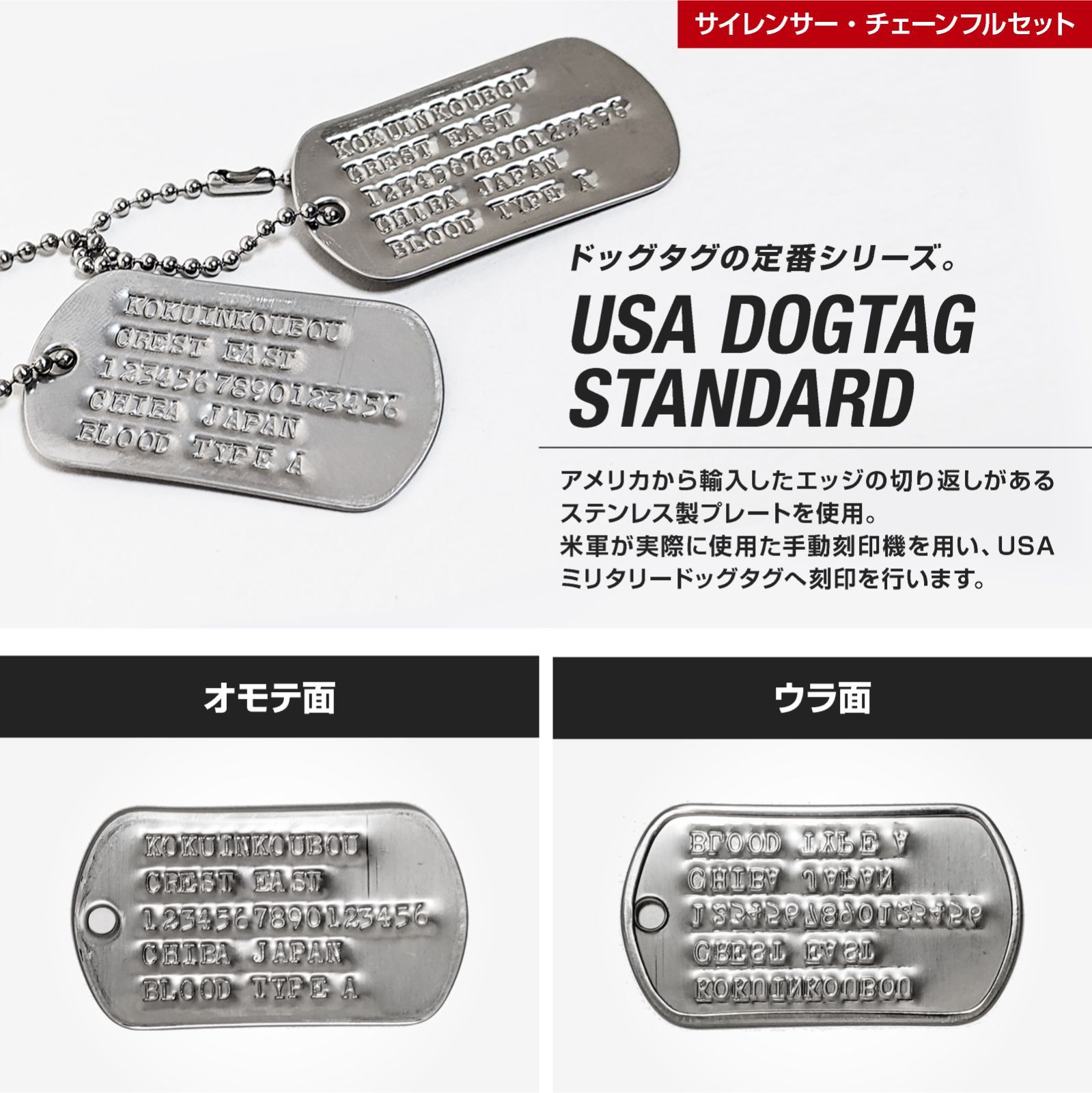 ドッグタグ（米軍モデル）2枚セット【刻印無料・送料無料】ネックレス