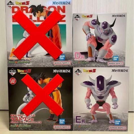 ドラゴンボール 一番くじ D賞 フリーザ 第二形態 E賞 フリーザ