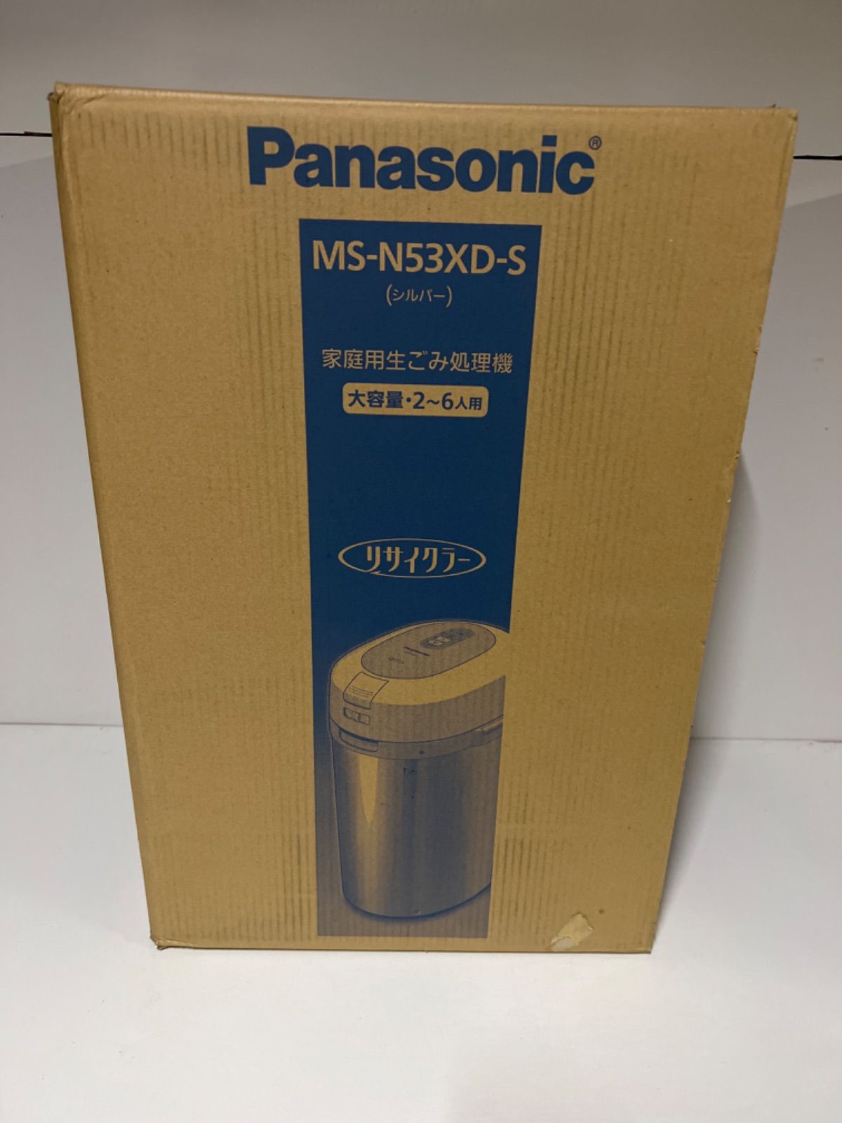 Panasonic 家庭用生ごみ処理機 温風乾燥式 シルバー 新品未開封 管理