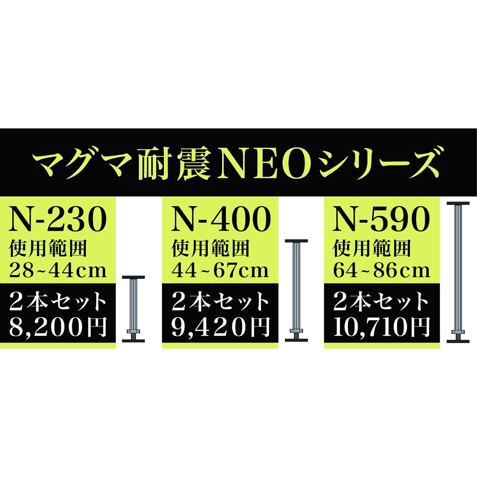 N-230 高強度アルミニウム材使用家具転倒防止器具