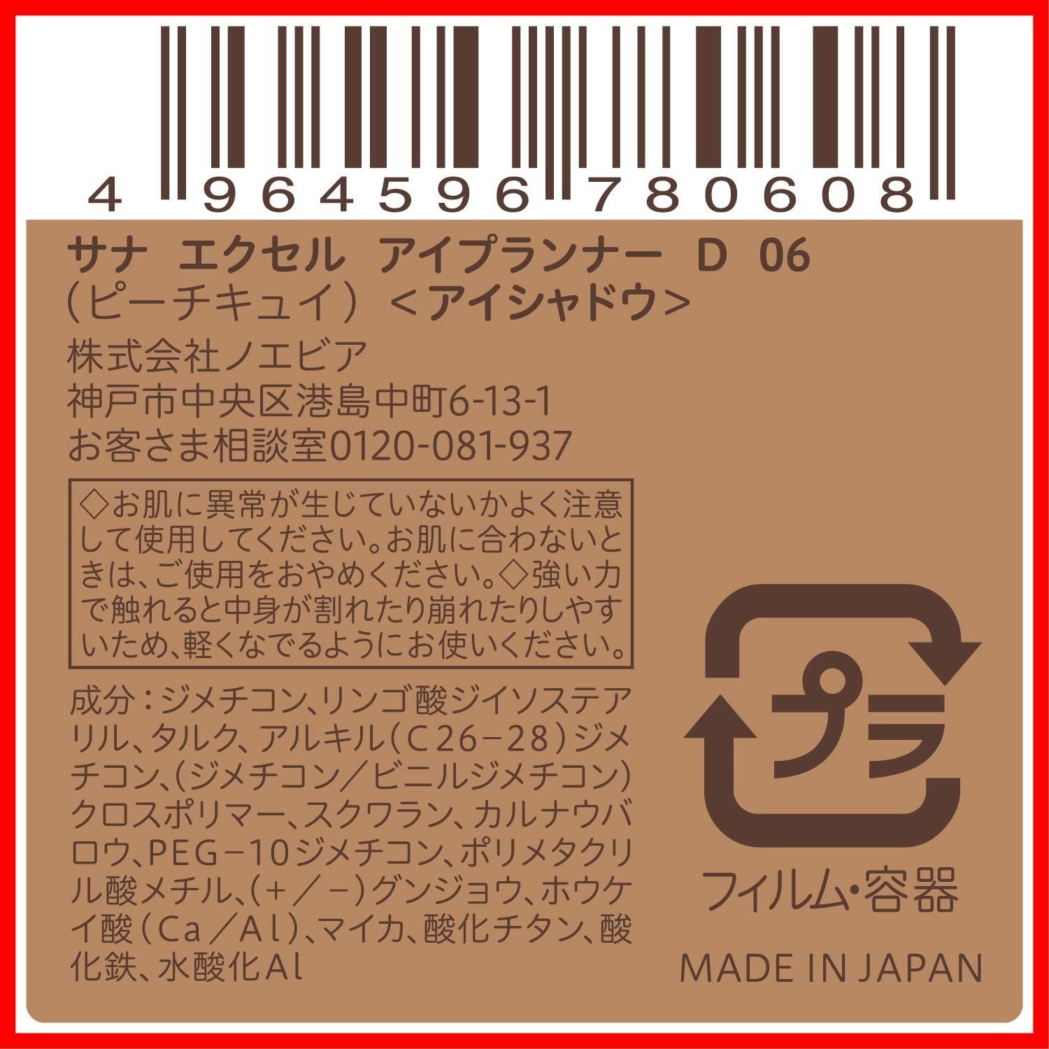 アイシャドウ