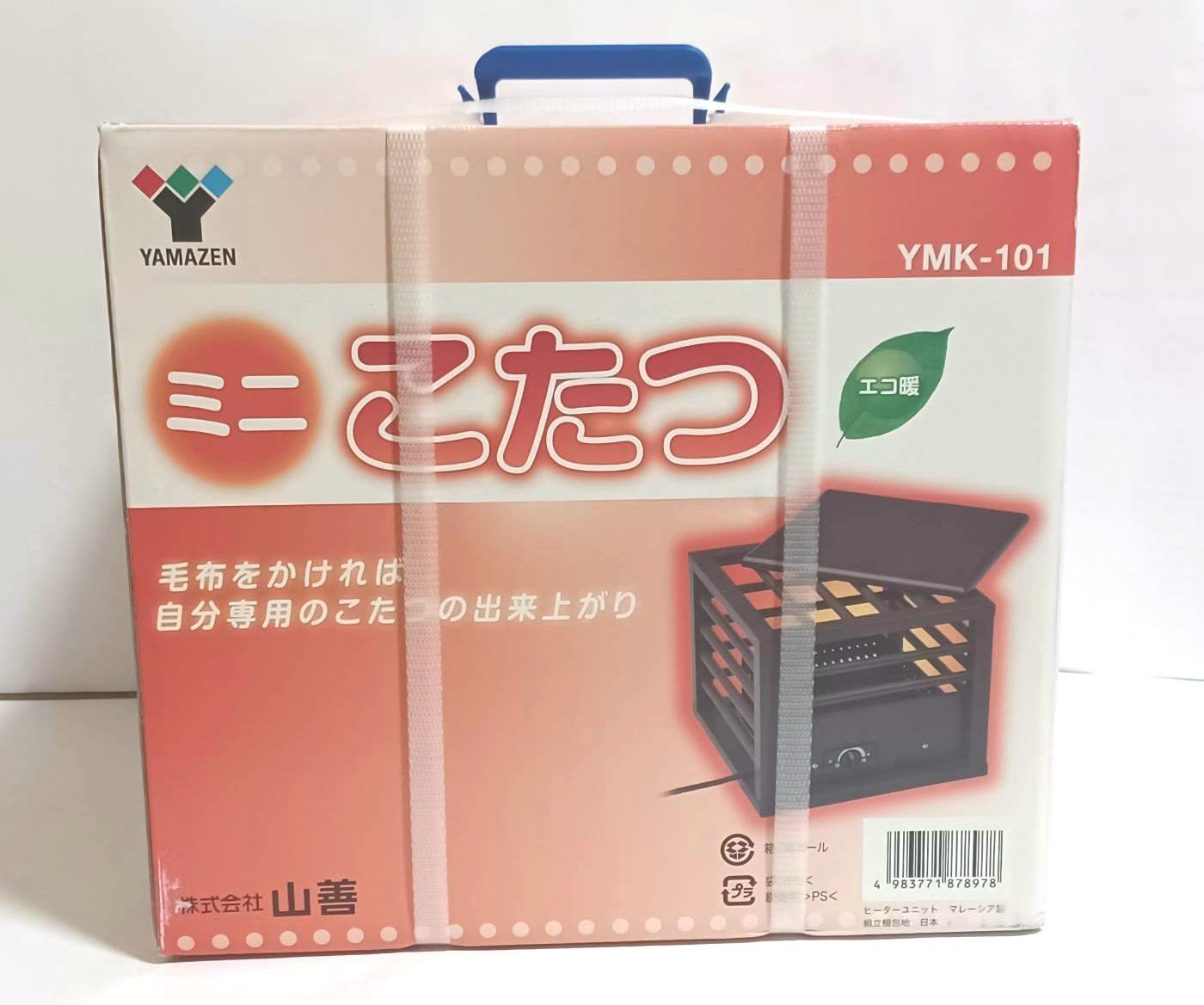 山善 一人用コタツセット 山善] 一人用こたつ3点セット(こたつ・布団