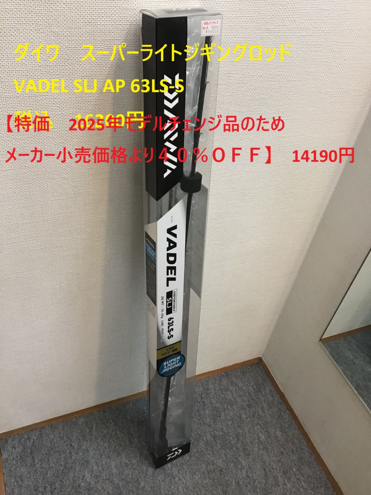 新品❗️ダイワ　ヴァデル　SLJ 63MLB-S スーパーライトジギング Amazon | ダイワ(DAIWA) ヴァデル SLJ エアポータブル 63MB-S