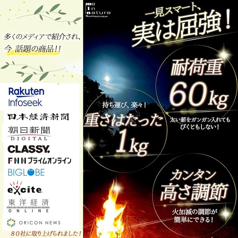 ミーインネイチャー me