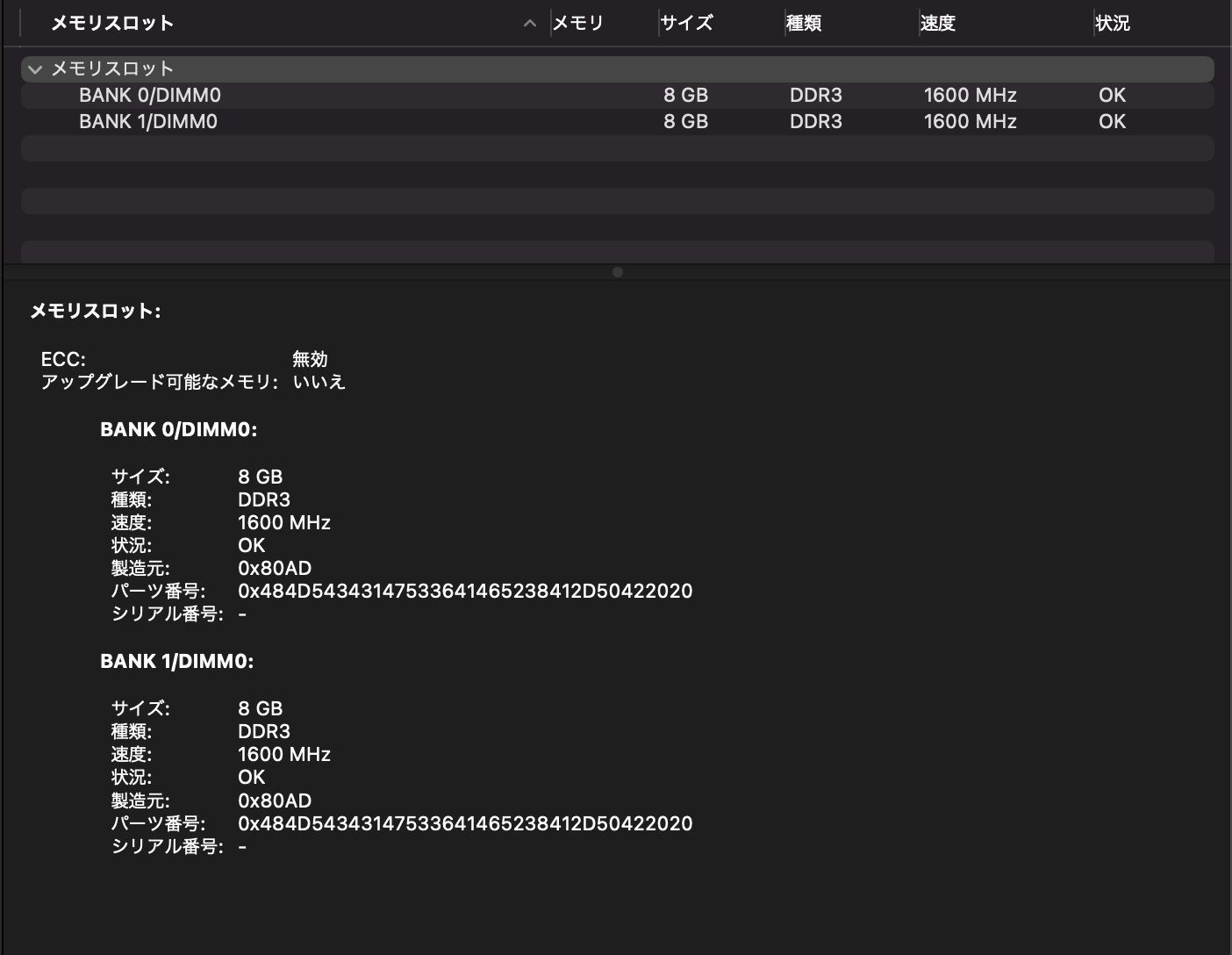 ジャンク品】MacBook Pro（Retina,13インチ,Mid ベスト 2014）512GB